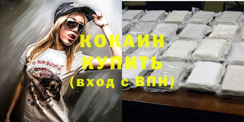 Cocaine Эквадор  купить наркотик  Берёзовский 