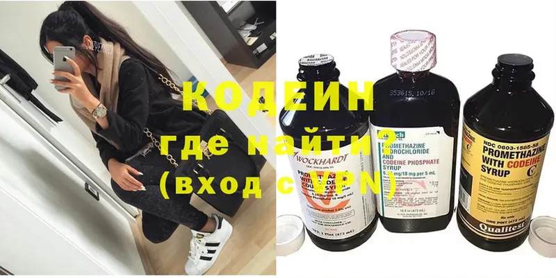 Кодеин напиток Lean (лин)  хочу наркоту  Берёзовский 