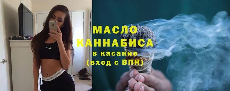 KRAKEN как войти  купить наркотик  Берёзовский  ТГК THC oil 